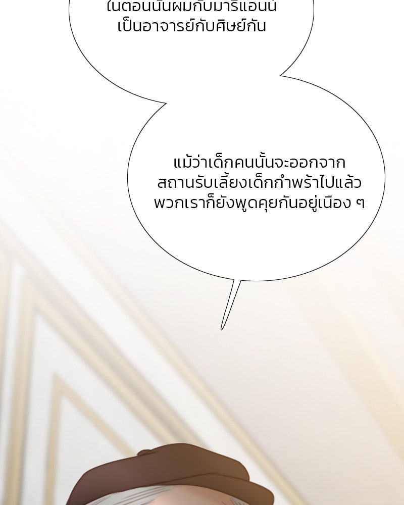 เซเรน่า - หน้า 75