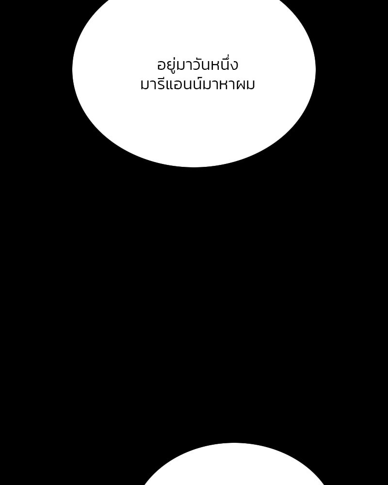 เซเรน่า - หน้า 77