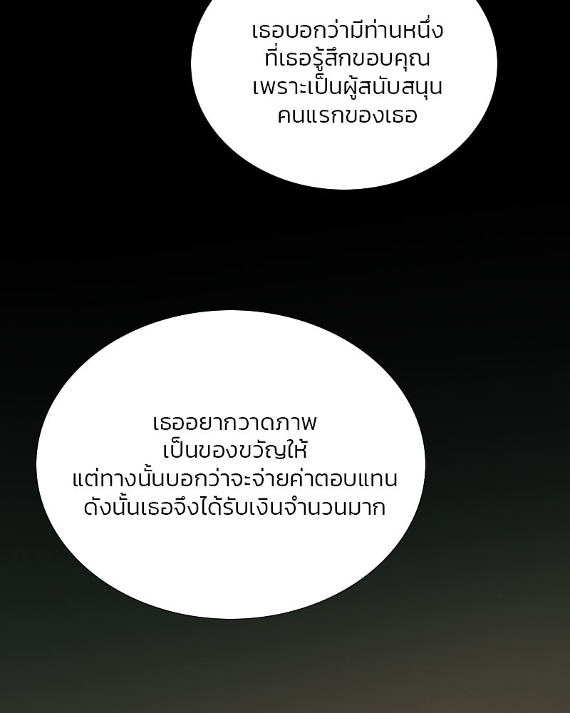 เซเรน่า - หน้า 78