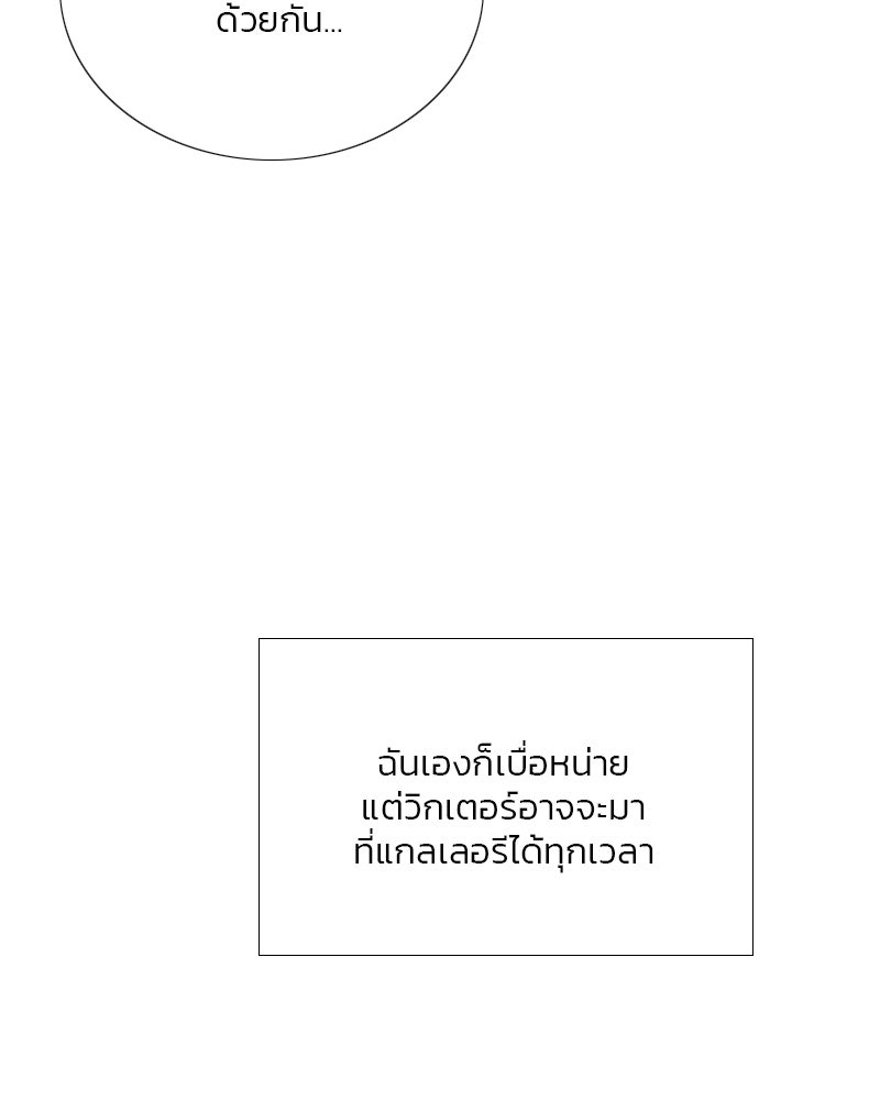 เซเรน่า - หน้า 8