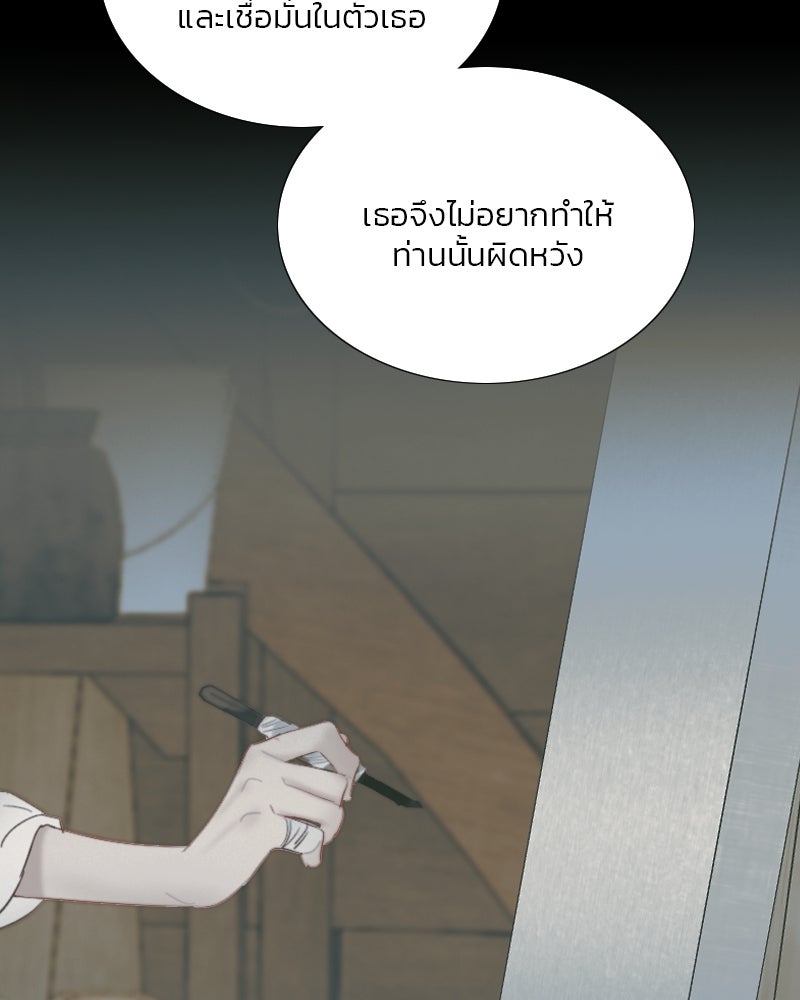 เซเรน่า - หน้า 82