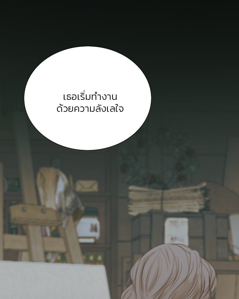 เซเรน่า - หน้า 84
