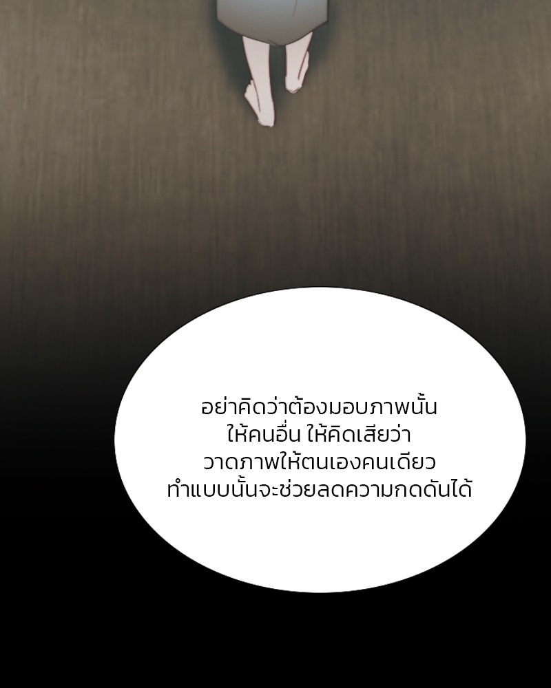 เซเรน่า - หน้า 88