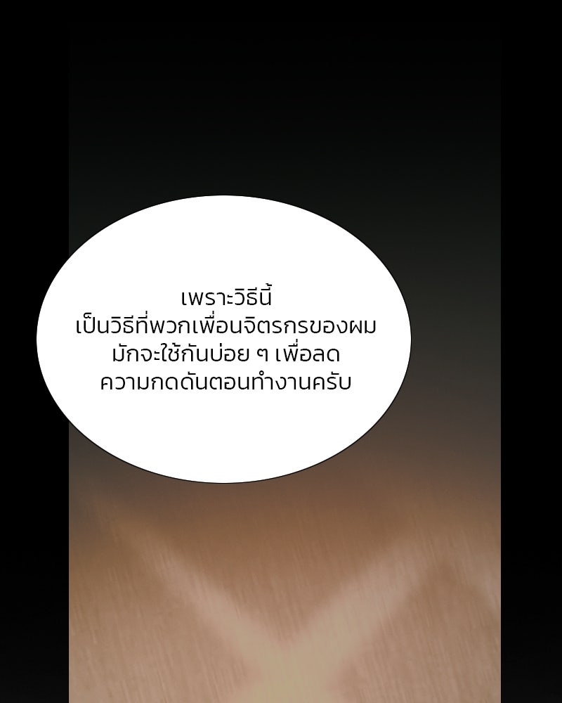 เซเรน่า - หน้า 89