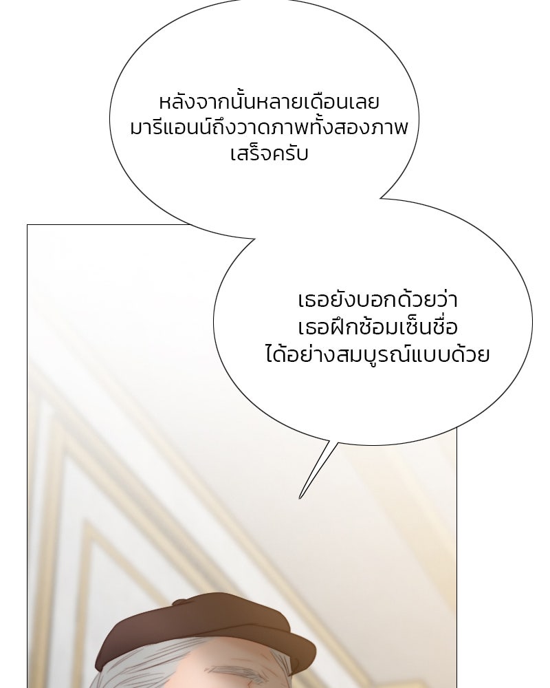 เซเรน่า - หน้า 92