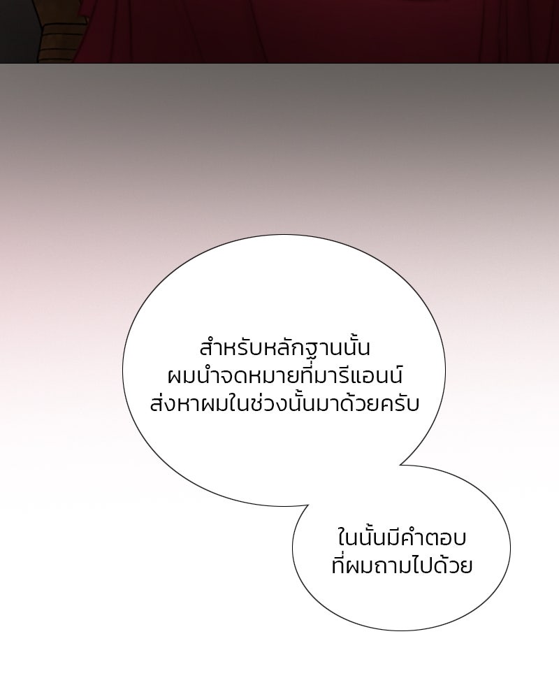เซเรน่า - หน้า 96