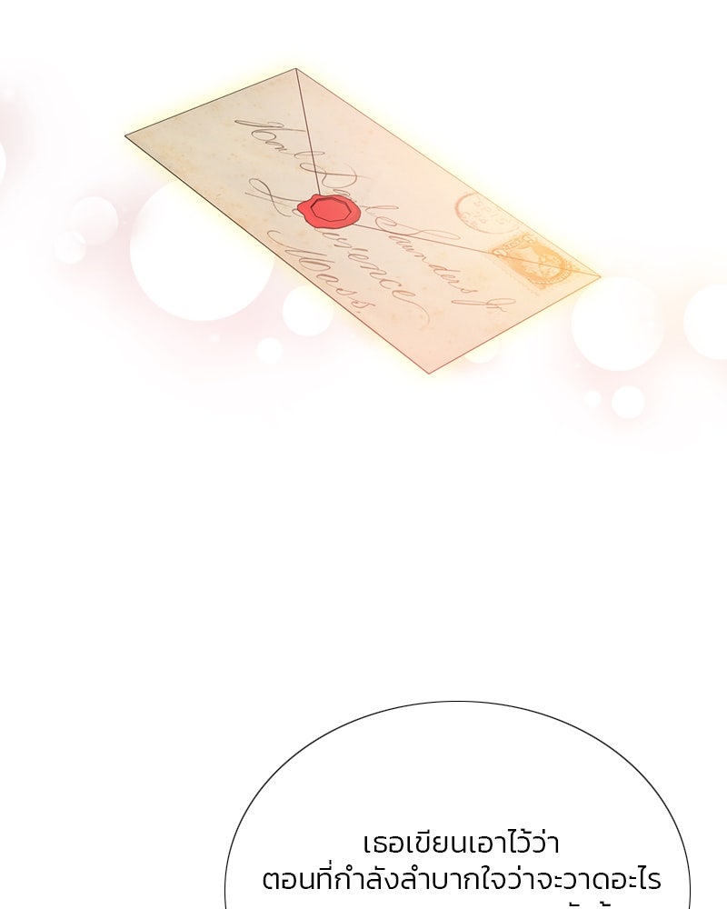 เซเรน่า - หน้า 97