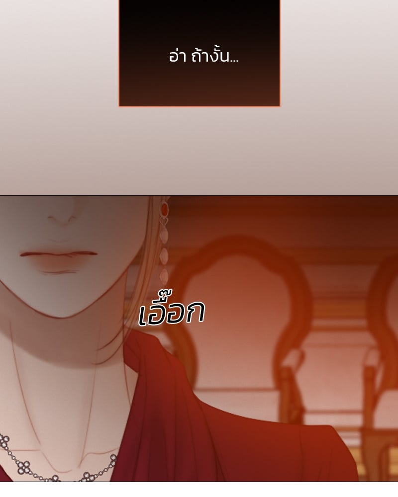 เซเรน่า - หน้า 99