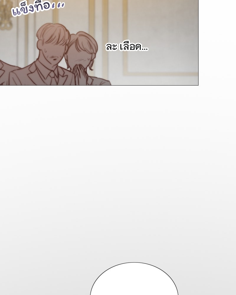 เซเรน่า - หน้า 10