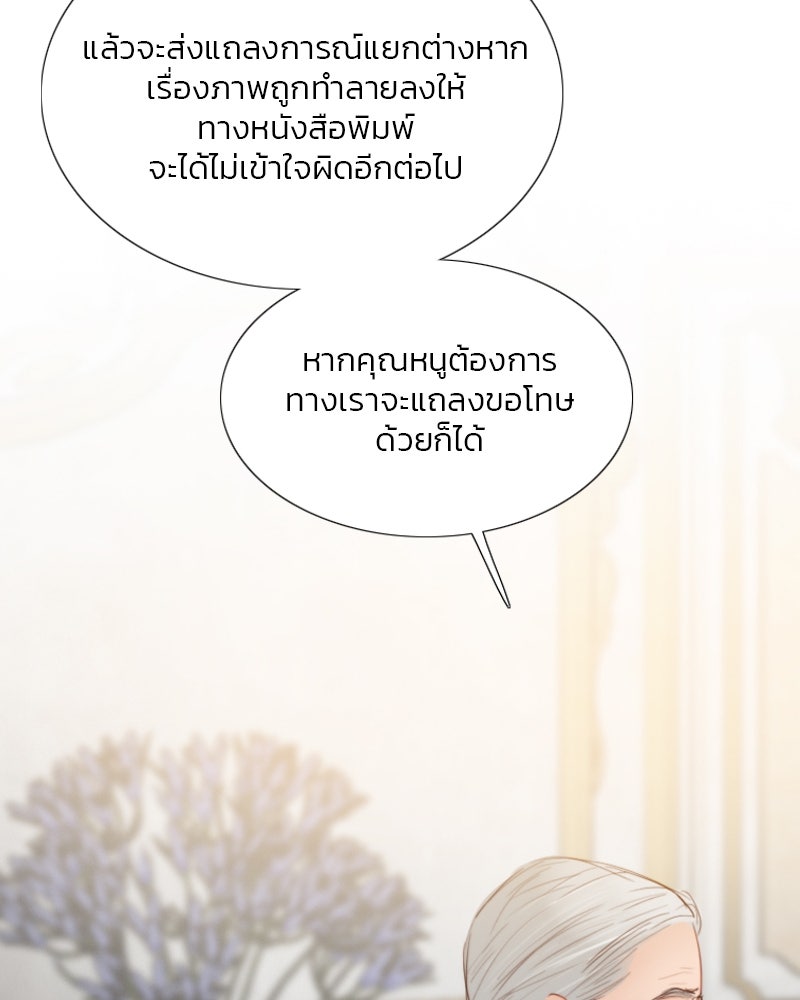 เซเรน่า - หน้า 100