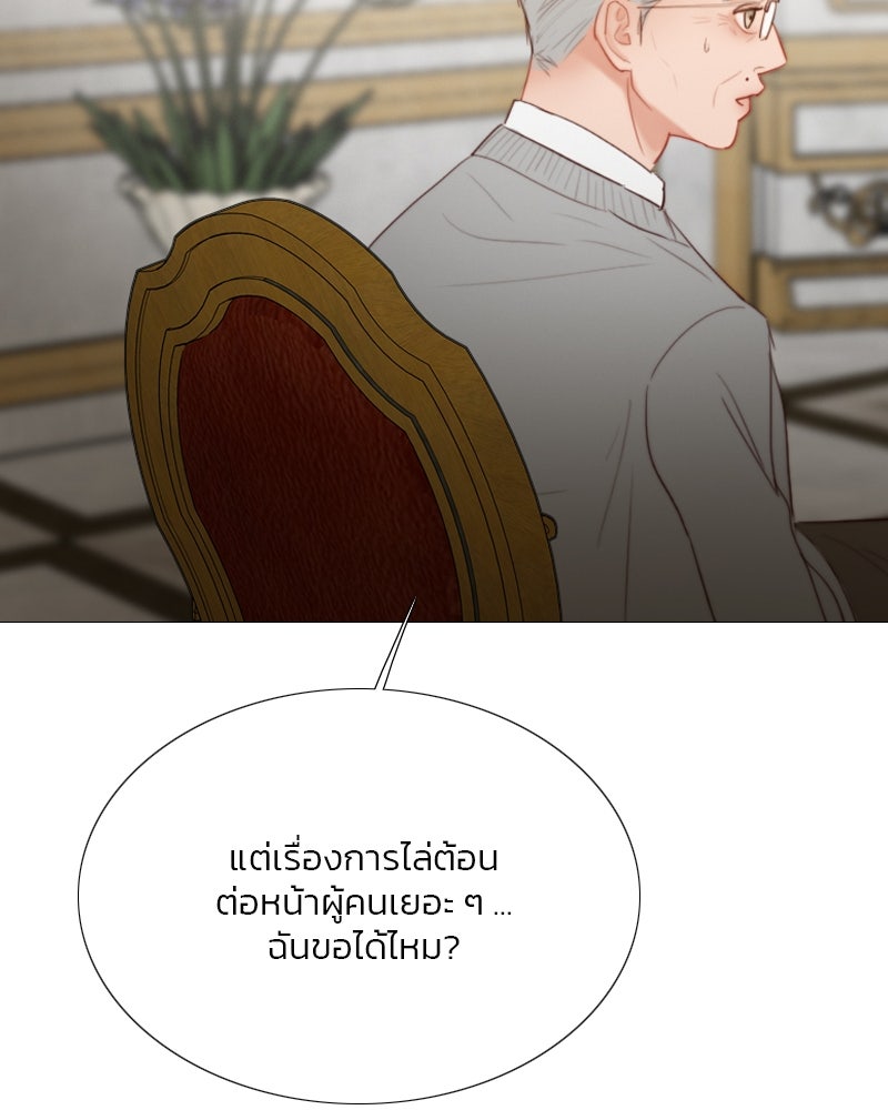 เซเรน่า - หน้า 101