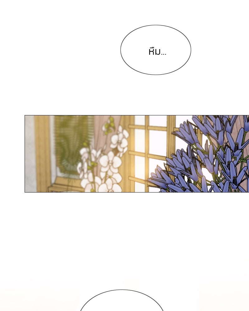 เซเรน่า - หน้า 108