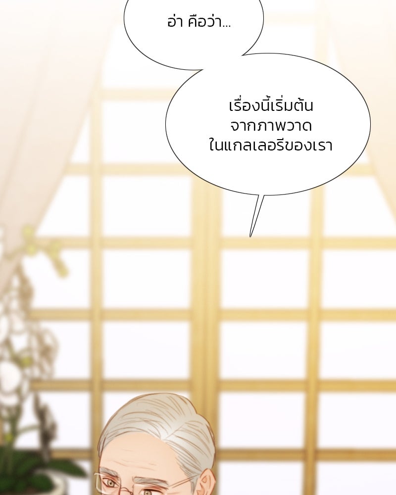 เซเรน่า - หน้า 109