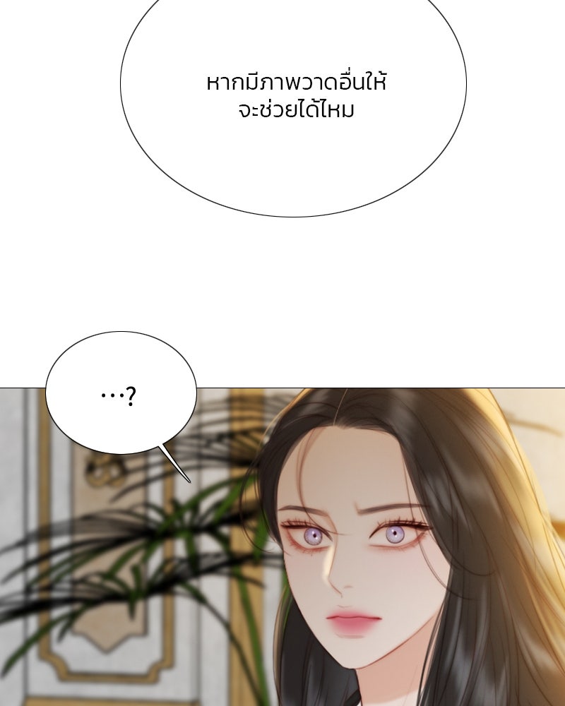 เซเรน่า - หน้า 111