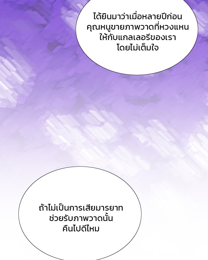 เซเรน่า - หน้า 113