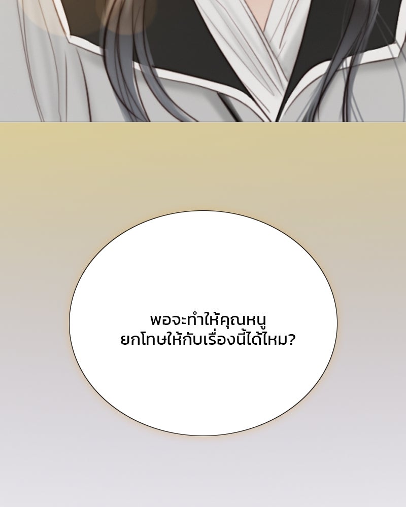 เซเรน่า - หน้า 117