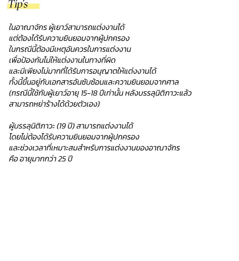 เซเรน่า - หน้า 119