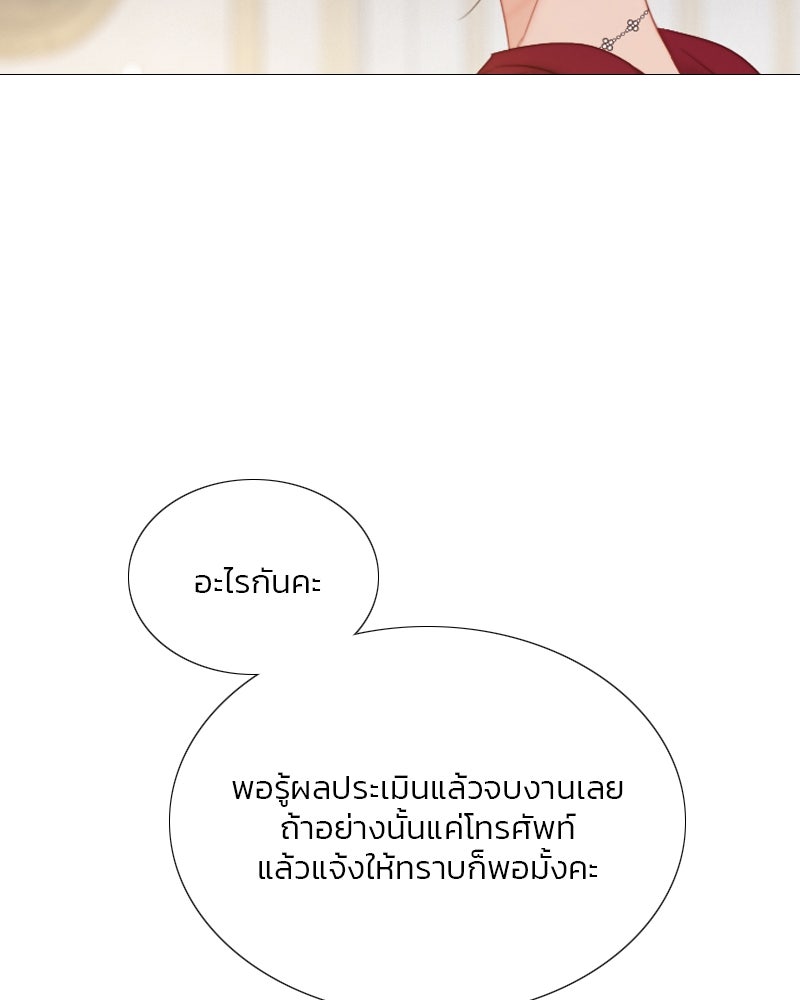 เซเรน่า - หน้า 12