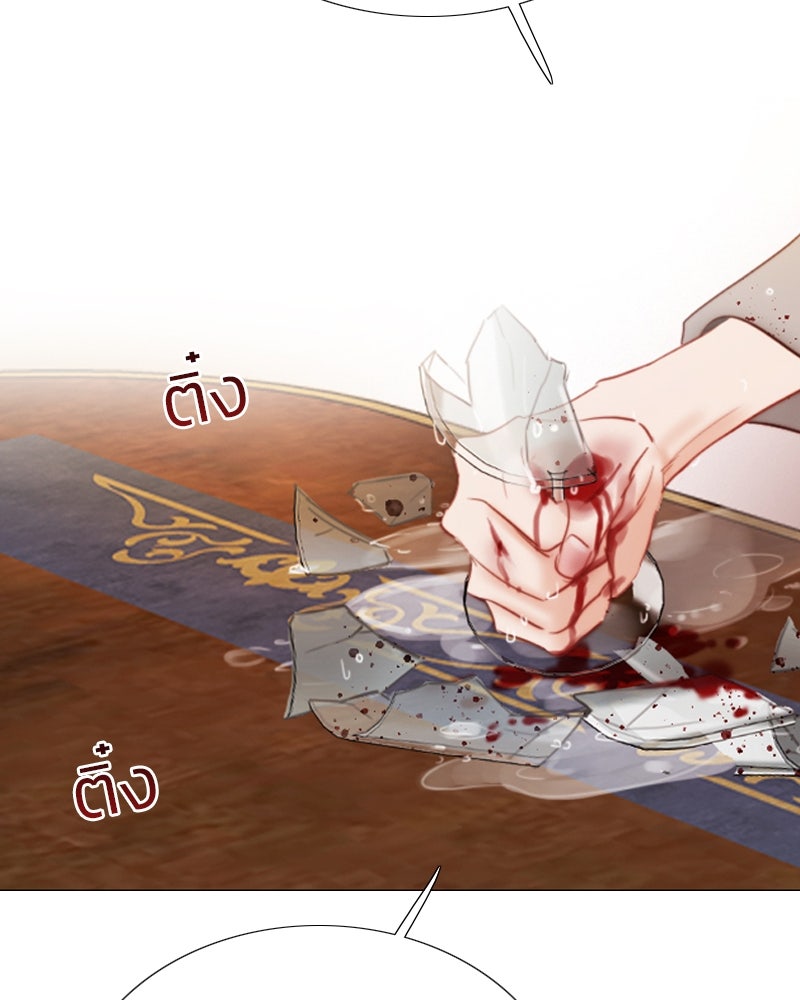 เซเรน่า - หน้า 13