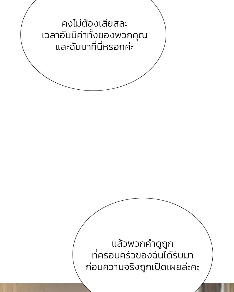 เซเรน่า - หน้า 14