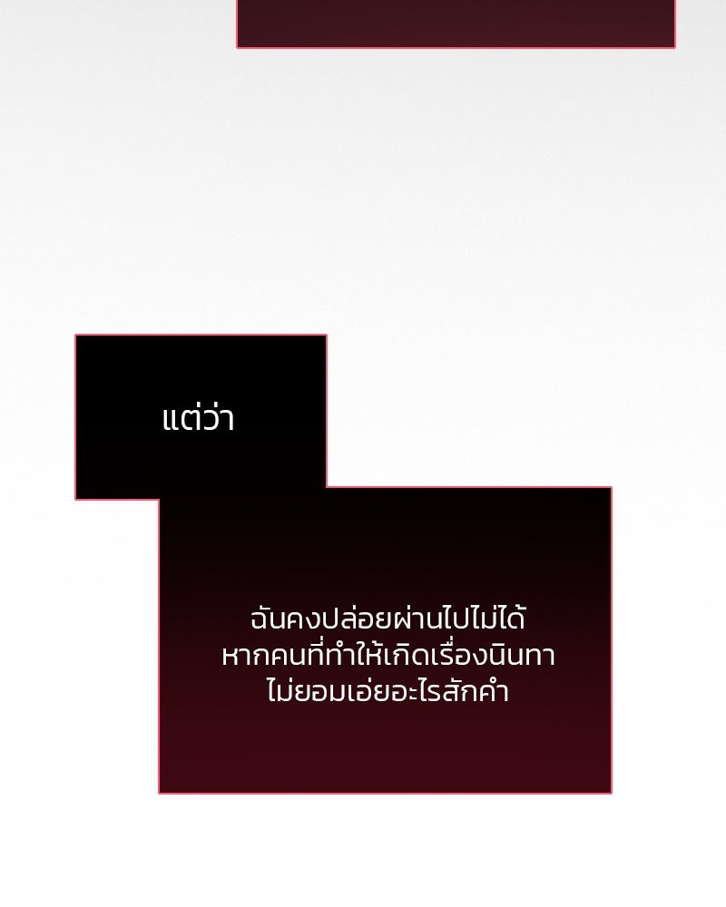 เซเรน่า - หน้า 17