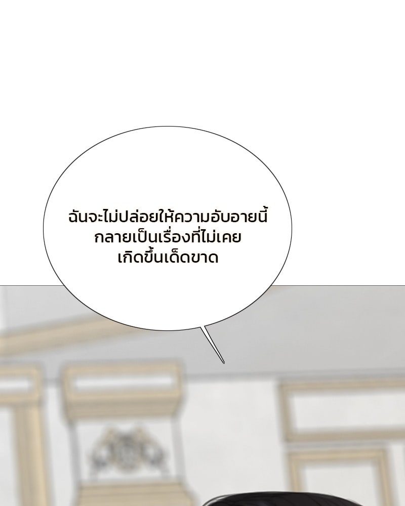 เซเรน่า - หน้า 18