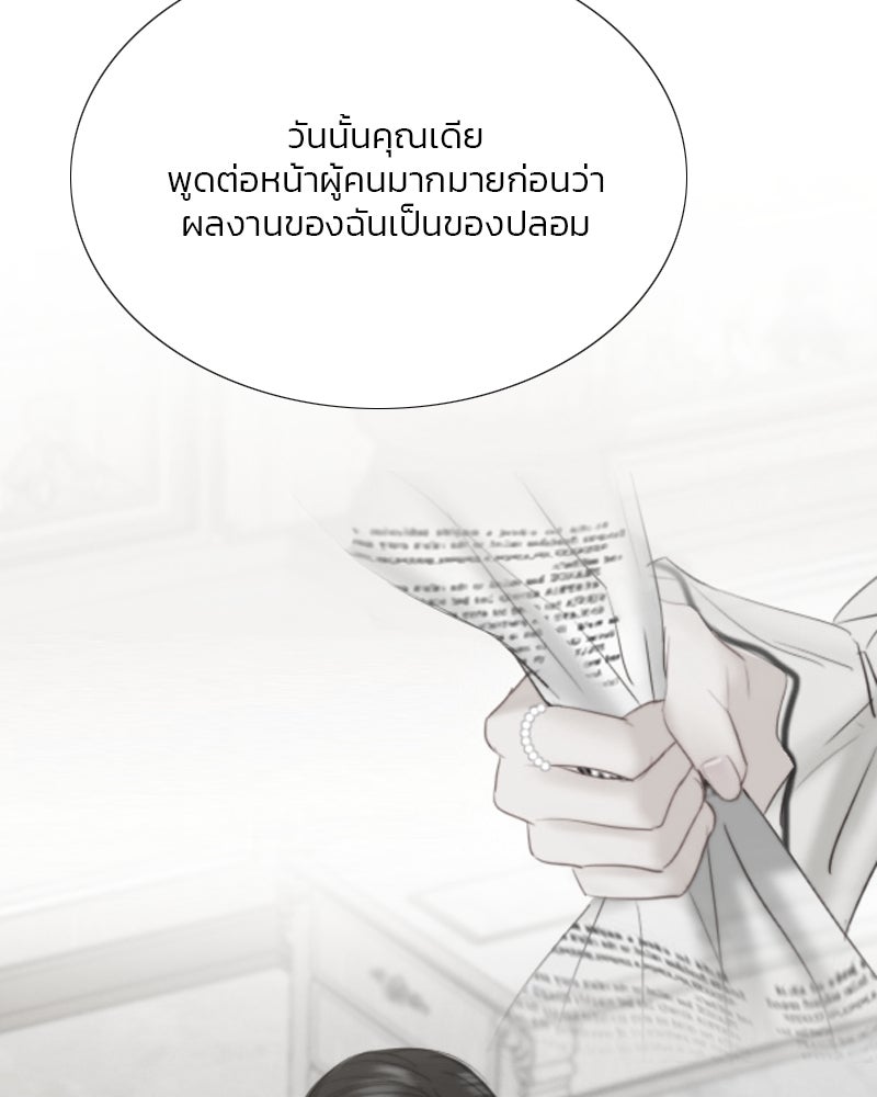 เซเรน่า - หน้า 20