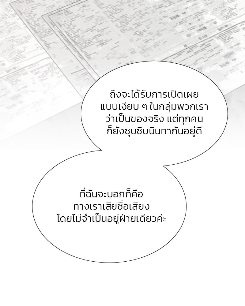 เซเรน่า - หน้า 22
