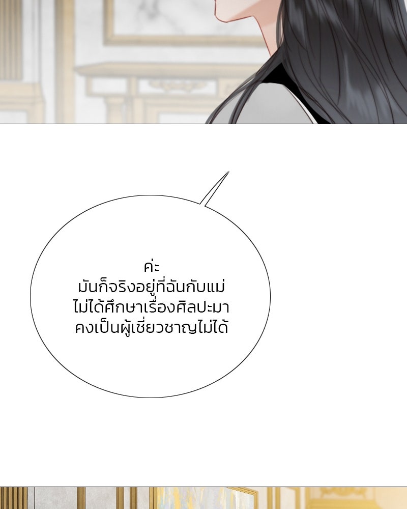 เซเรน่า - หน้า 24