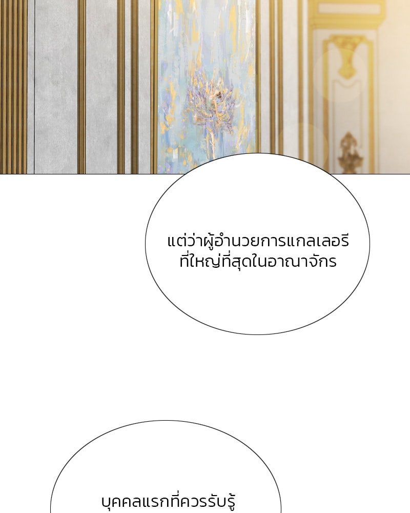 เซเรน่า - หน้า 25