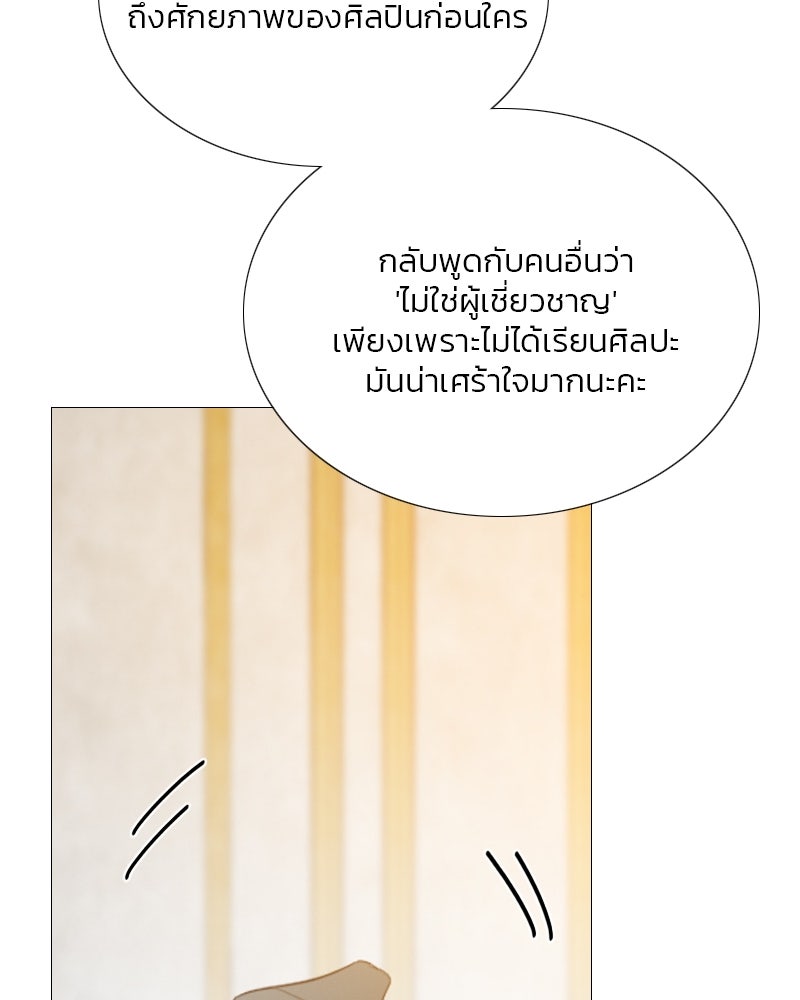 เซเรน่า - หน้า 26