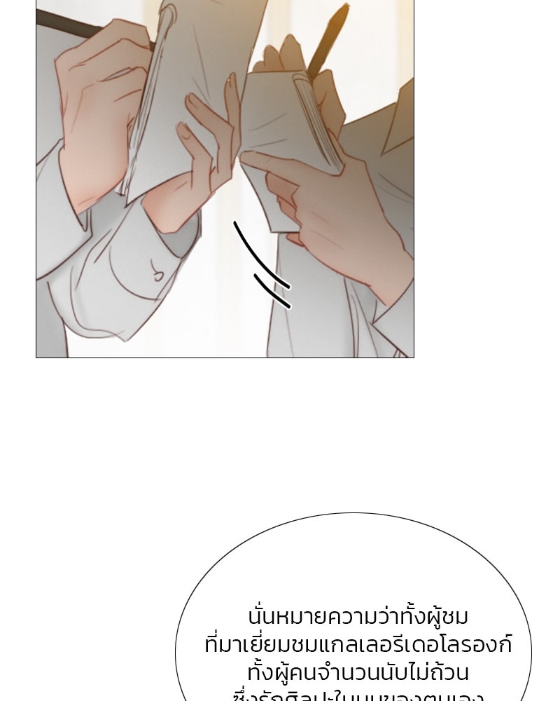 เซเรน่า - หน้า 27