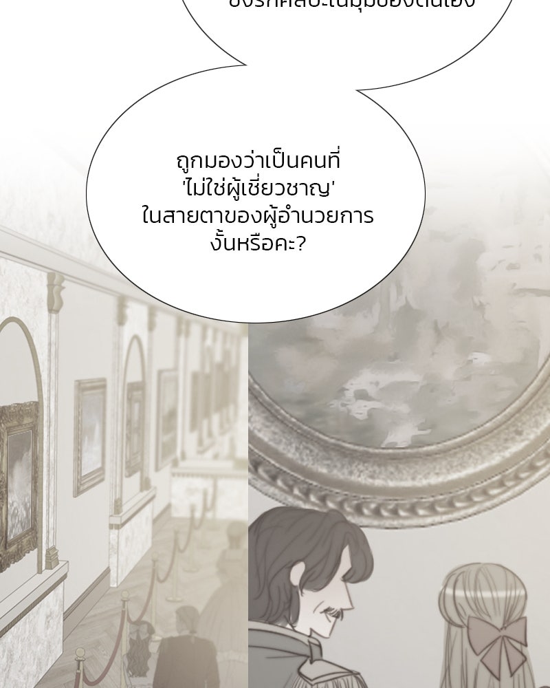 เซเรน่า - หน้า 28