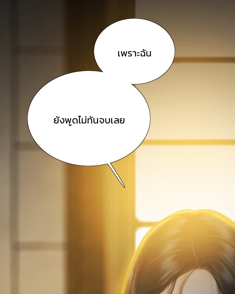เซเรน่า - หน้า 3