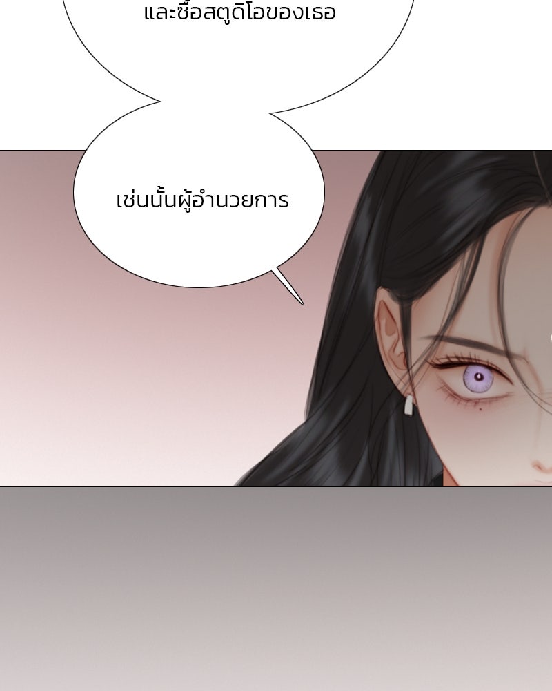 เซเรน่า - หน้า 30