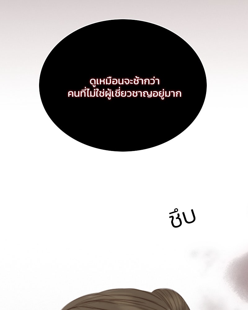 เซเรน่า - หน้า 31
