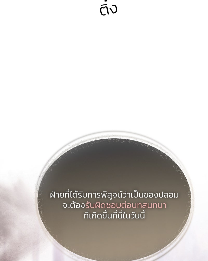 เซเรน่า - หน้า 36