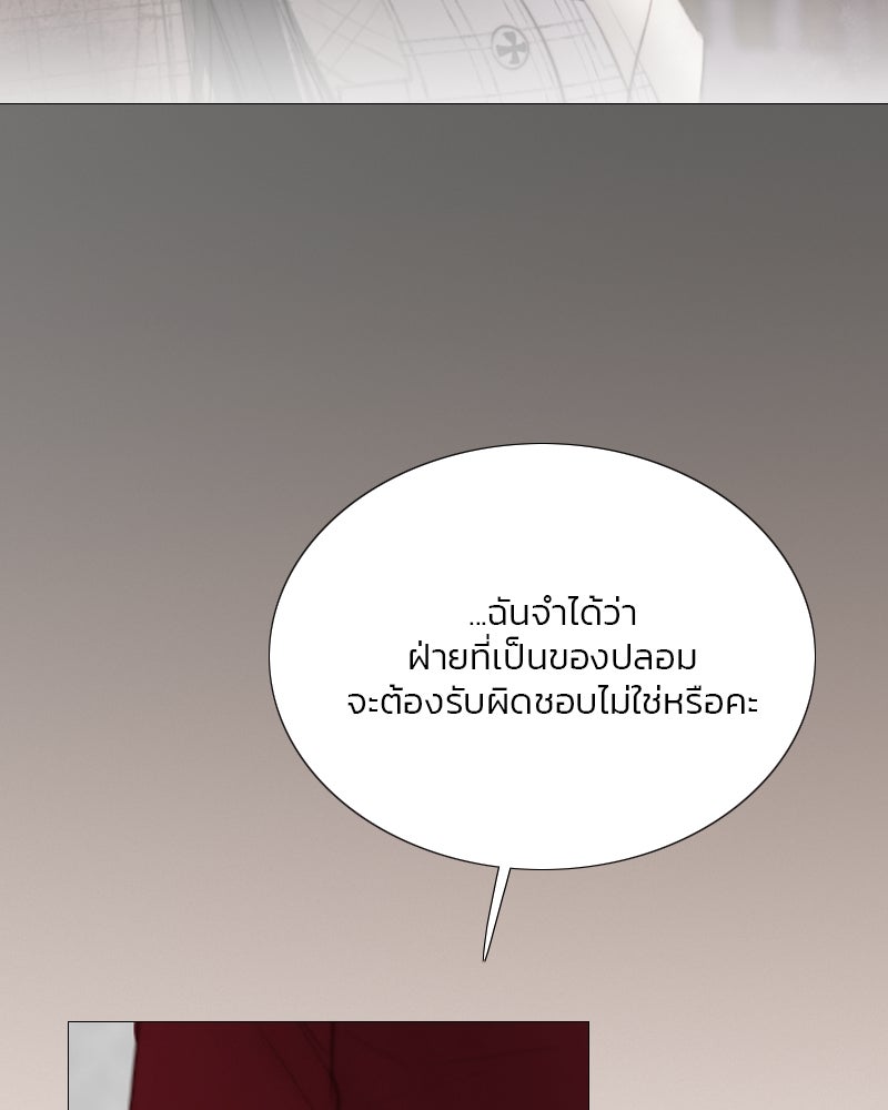 เซเรน่า - หน้า 38