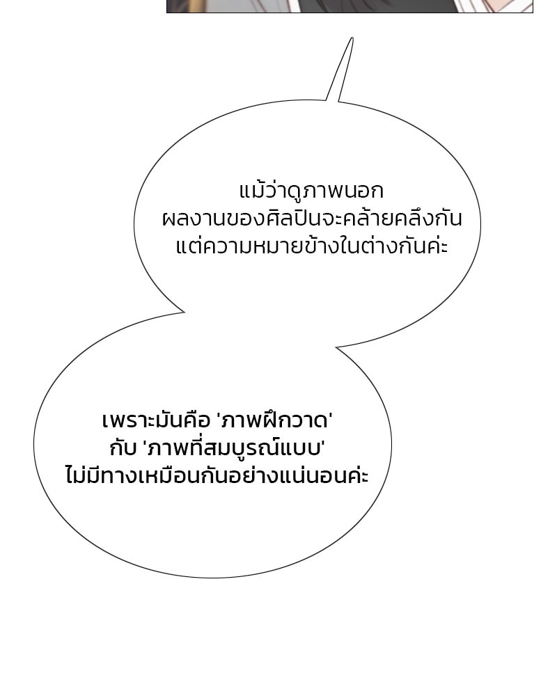 เซเรน่า - หน้า 42