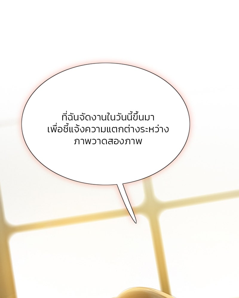 เซเรน่า - หน้า 43