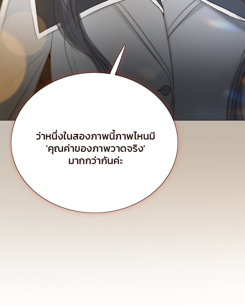เซเรน่า - หน้า 45