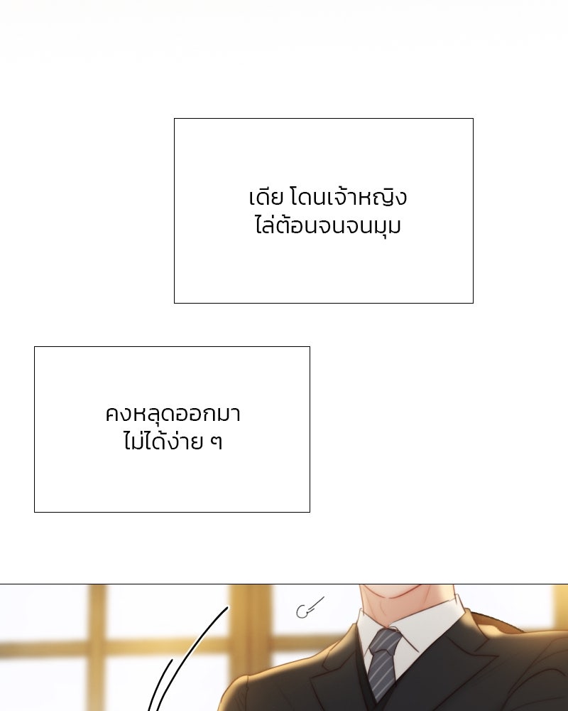 เซเรน่า - หน้า 46