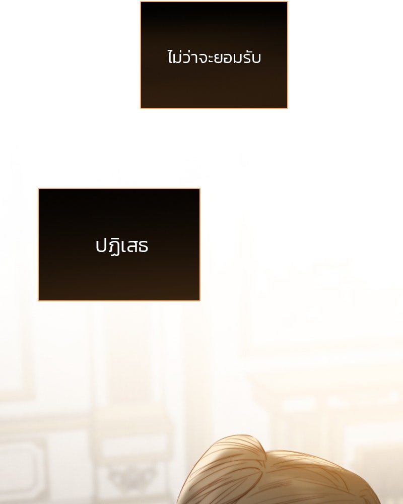 เซเรน่า - หน้า 51