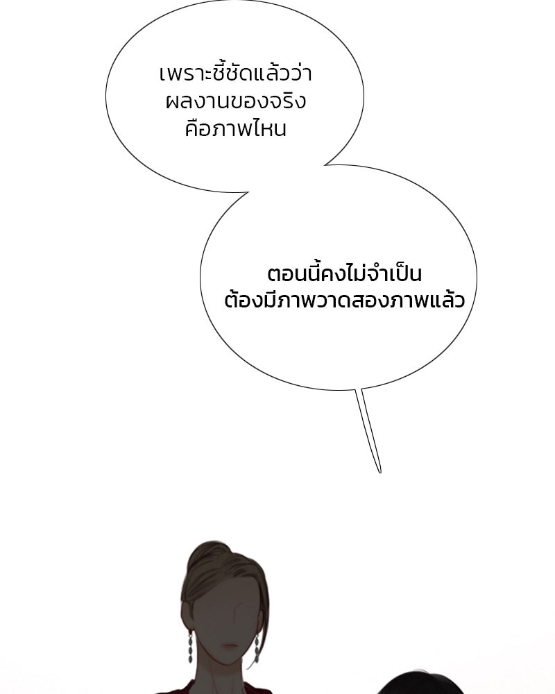 เซเรน่า - หน้า 56