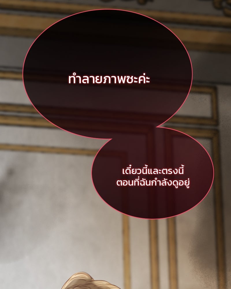 เซเรน่า - หน้า 59