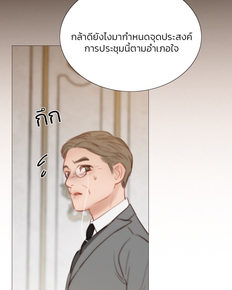 เซเรน่า - หน้า 6