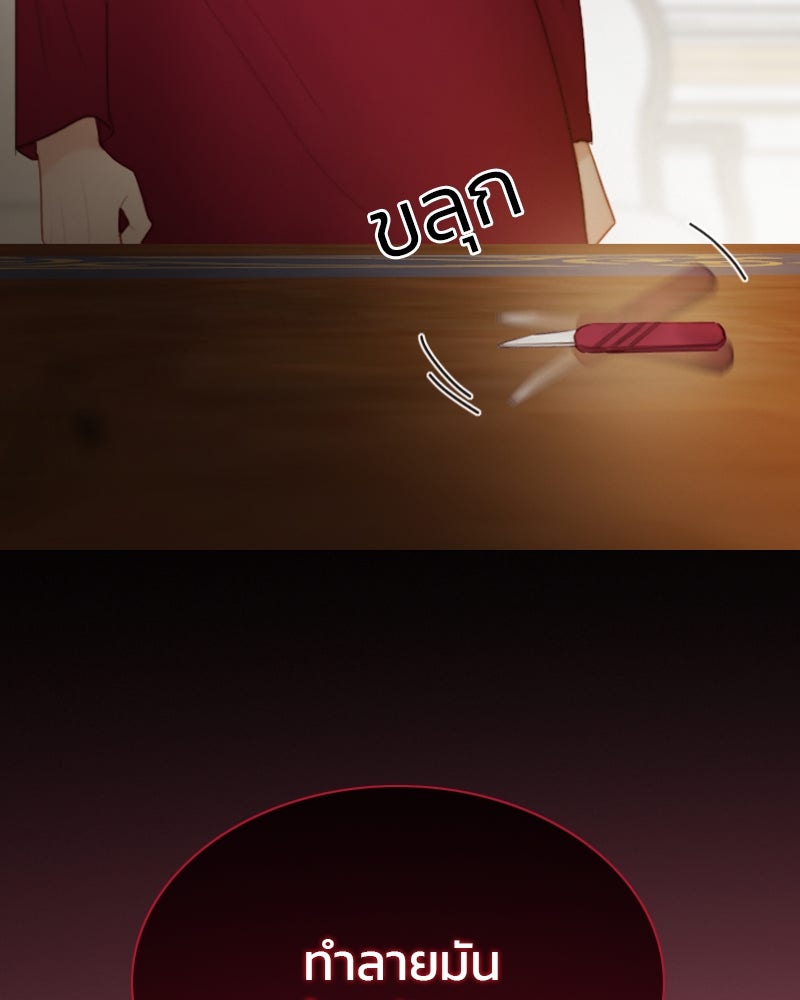 เซเรน่า - หน้า 61