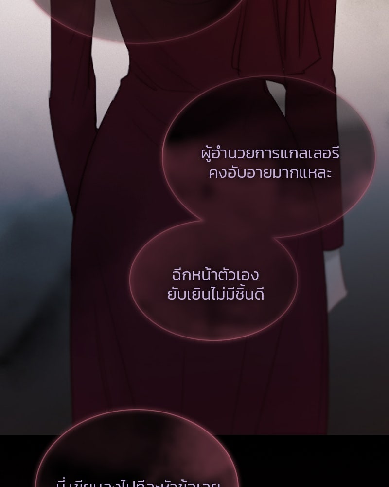 เซเรน่า - หน้า 65