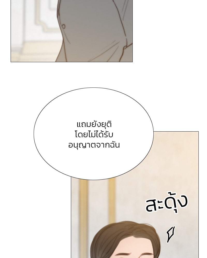 เซเรน่า - หน้า 7