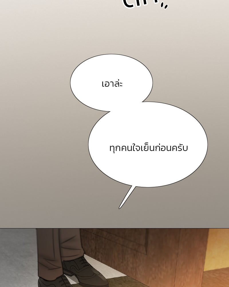 เซเรน่า - หน้า 72
